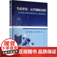軟件設計與開發項目管理 從概念到交付的系統化實踐