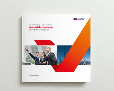 人力資源畫冊 視覺敘事的力量與專業服務的呈現